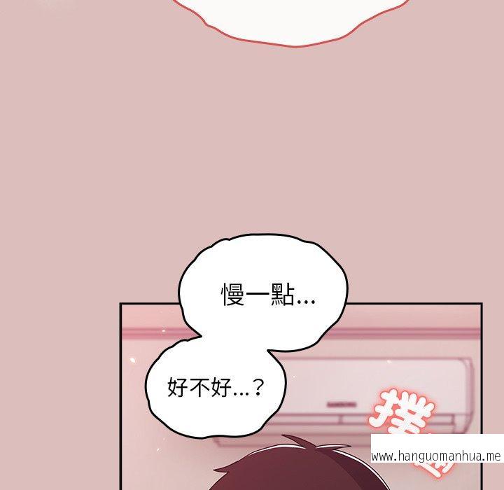 韩国漫画青梅以上恋人未满韩漫_青梅以上恋人未满-第38话在线免费阅读-韩国漫画-第45张图片