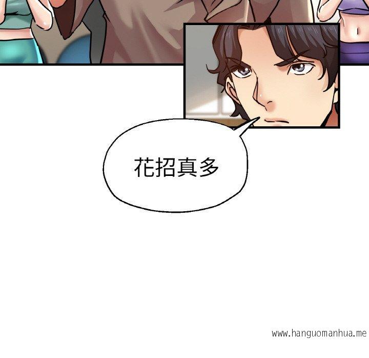 韩国漫画瑜珈初体验韩漫_瑜珈初体验-第47话在线免费阅读-韩国漫画-第46张图片