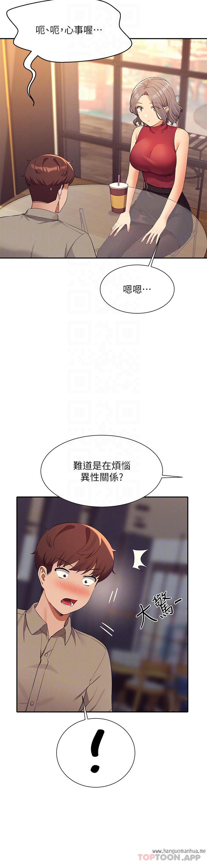 韩国漫画谁说理组没正妹？韩漫_谁说理组没正妹？-第75话-激战到香汗淋漓在线免费阅读-韩国漫画-第8张图片