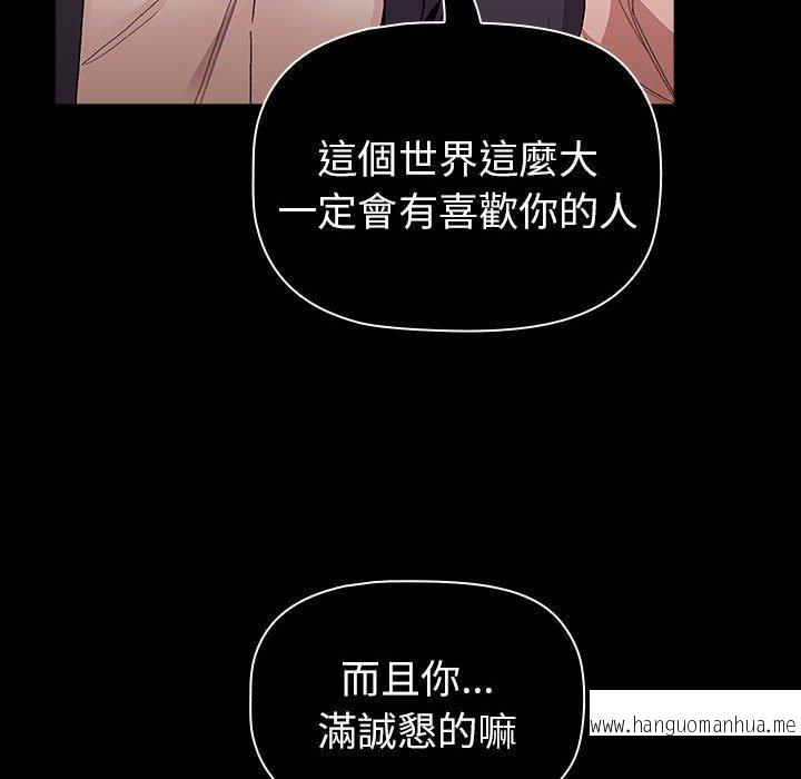 韩国漫画分组换换爱韩漫_分组换换爱-第85话在线免费阅读-韩国漫画-第114张图片