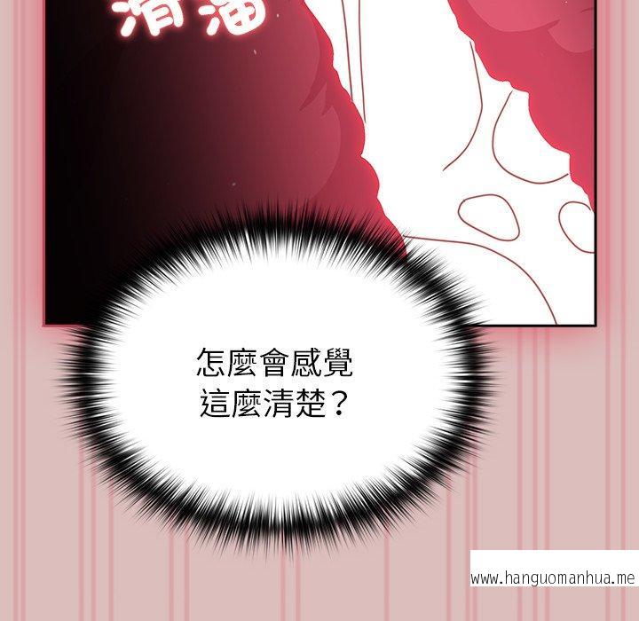 韩国漫画青梅以上恋人未满韩漫_青梅以上恋人未满-第39话在线免费阅读-韩国漫画-第50张图片