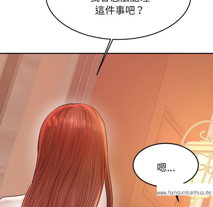 韩国漫画老师的课外教学韩漫_老师的课外教学-第19话在线免费阅读-韩国漫画-第184张图片