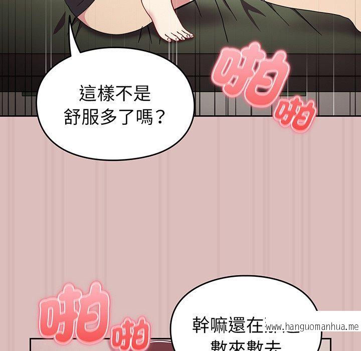 韩国漫画青梅以上恋人未满韩漫_青梅以上恋人未满-第36话在线免费阅读-韩国漫画-第121张图片