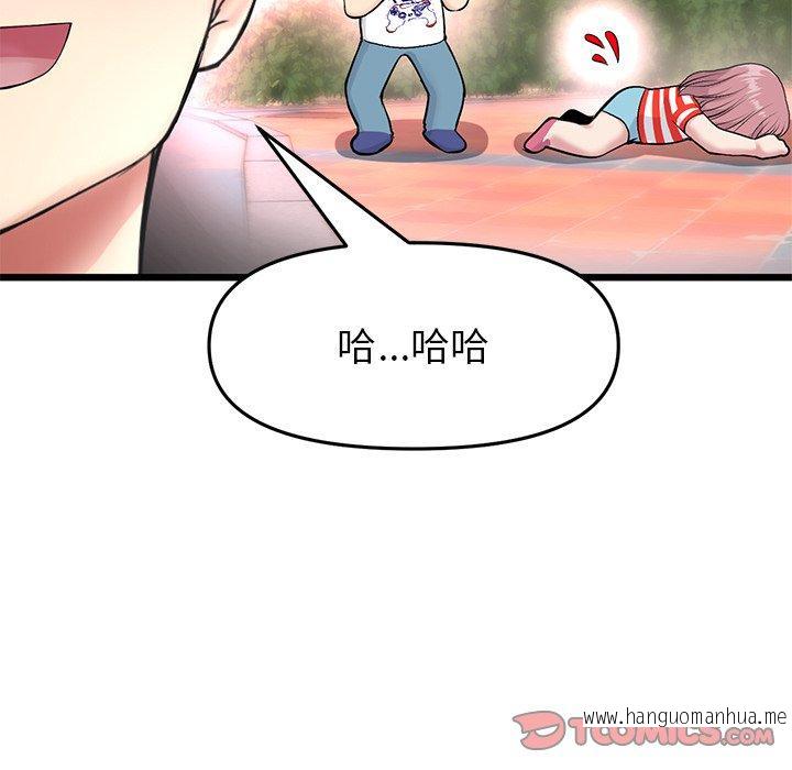 韩国漫画与初恋的危险重逢韩漫_与初恋的危险重逢-第22话在线免费阅读-韩国漫画-第81张图片