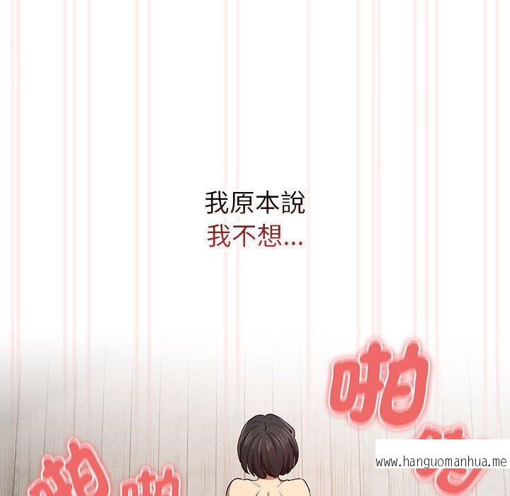 韩国漫画疫情期间的家教生活韩漫_疫情期间的家教生活-第97话在线免费阅读-韩国漫画-第6张图片