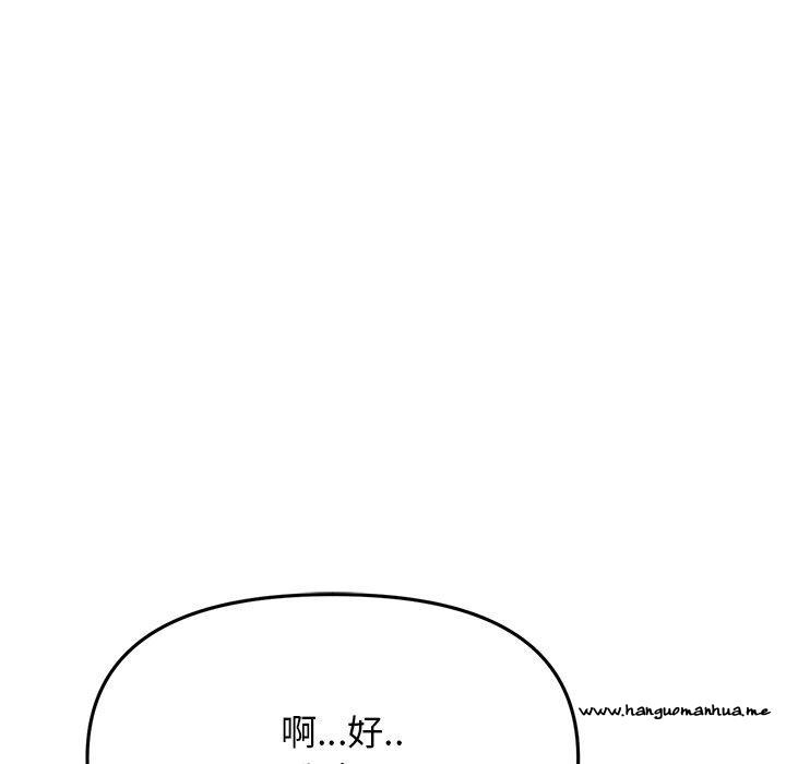 韩国漫画与初恋的危险重逢韩漫_与初恋的危险重逢-第6话在线免费阅读-韩国漫画-第121张图片