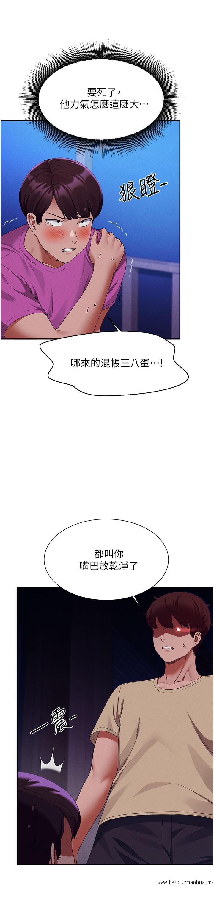 韩国漫画谁说理组没正妹？韩漫_谁说理组没正妹？-第61话-突发状况在线免费阅读-韩国漫画-第42张图片