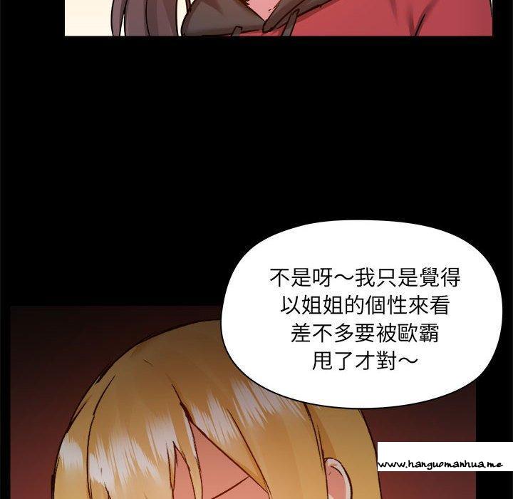 韩国漫画爱打游戏的姐姐韩漫_爱打游戏的姐姐-第77话在线免费阅读-韩国漫画-第14张图片