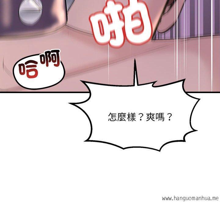 韩国漫画走味的初恋韩漫_走味的初恋-第10话在线免费阅读-韩国漫画-第128张图片