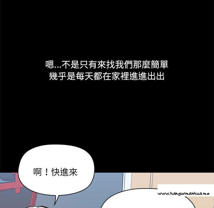 韩国漫画爱打游戏的姐姐韩漫_爱打游戏的姐姐-第77话在线免费阅读-韩国漫画-第10张图片