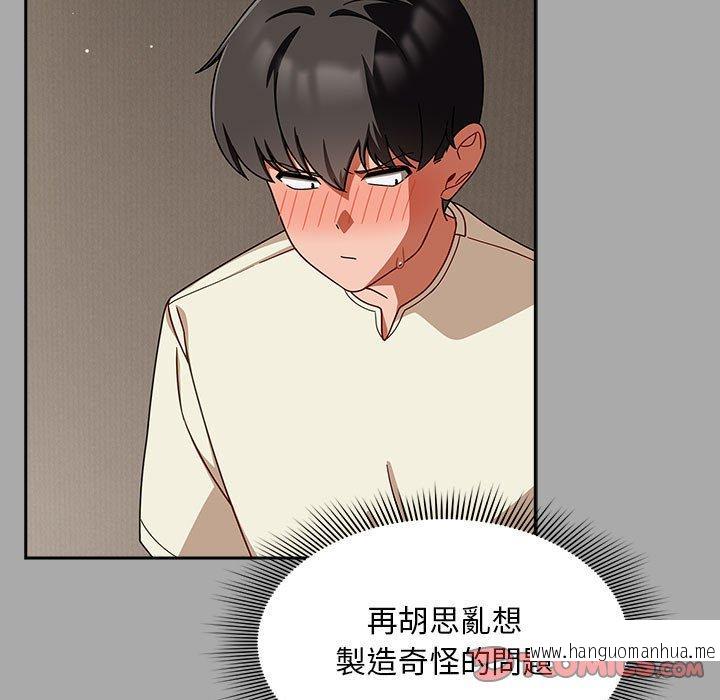 韩国漫画欢迎加入粉丝团！韩漫_欢迎加入粉丝团！-第35话在线免费阅读-韩国漫画-第93张图片