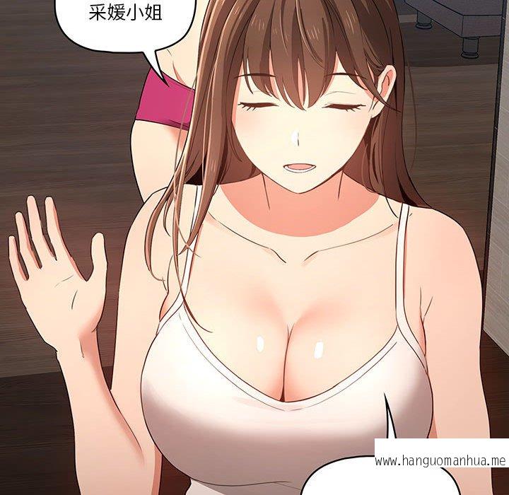 韩国漫画疫情期间的家教生活韩漫_疫情期间的家教生活-第5章在线免费阅读-韩国漫画-第59张图片