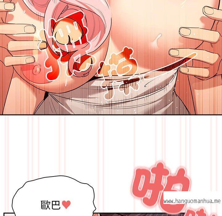 韩国漫画疫情期间的家教生活韩漫_疫情期间的家教生活-第95话在线免费阅读-韩国漫画-第80张图片
