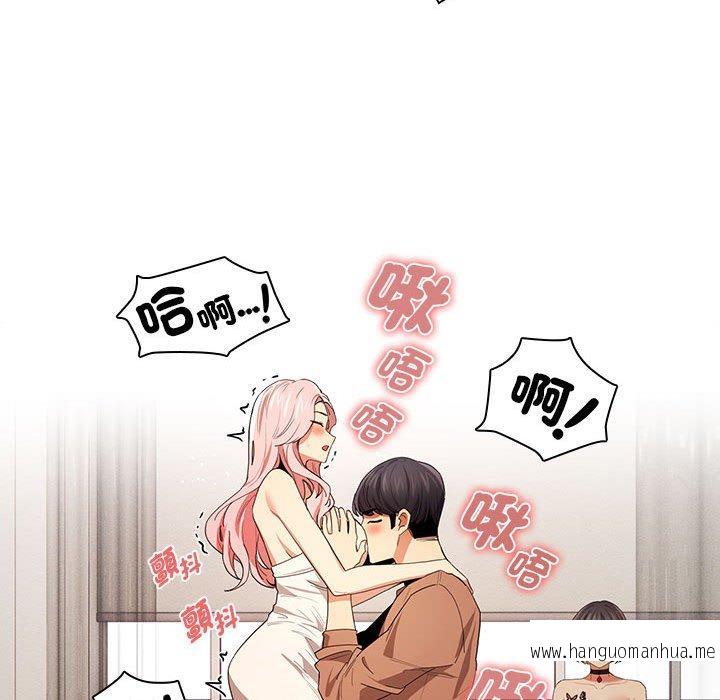 韩国漫画疫情期间的家教生活韩漫_疫情期间的家教生活-第94话在线免费阅读-韩国漫画-第66张图片
