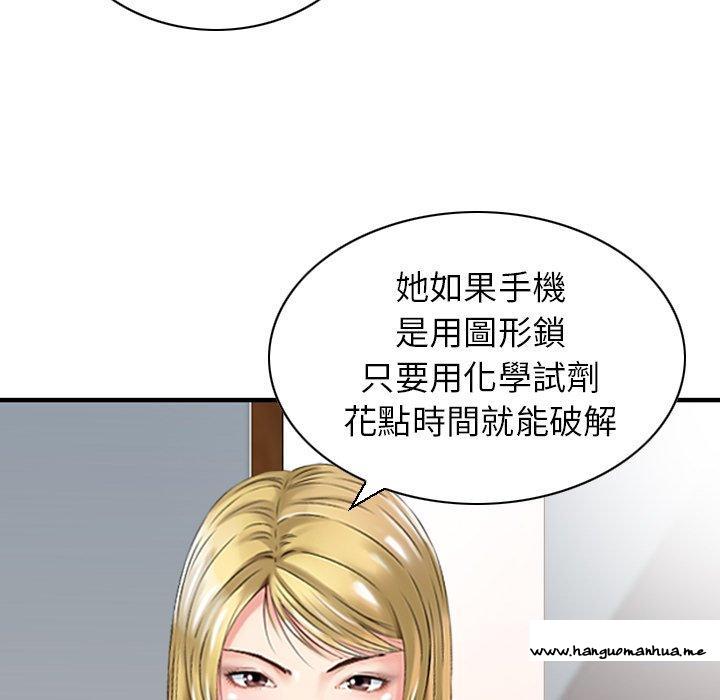 韩国漫画找回自我韩漫_找回自我-第24话在线免费阅读-韩国漫画-第16张图片