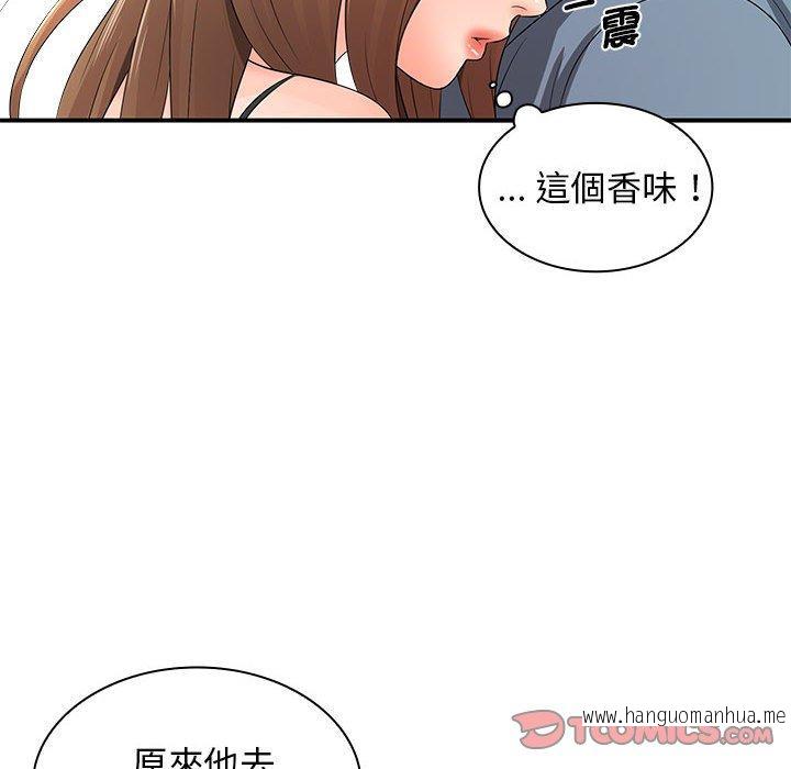 韩国漫画老婆至上韩漫_老婆至上-第20话在线免费阅读-韩国漫画-第78张图片