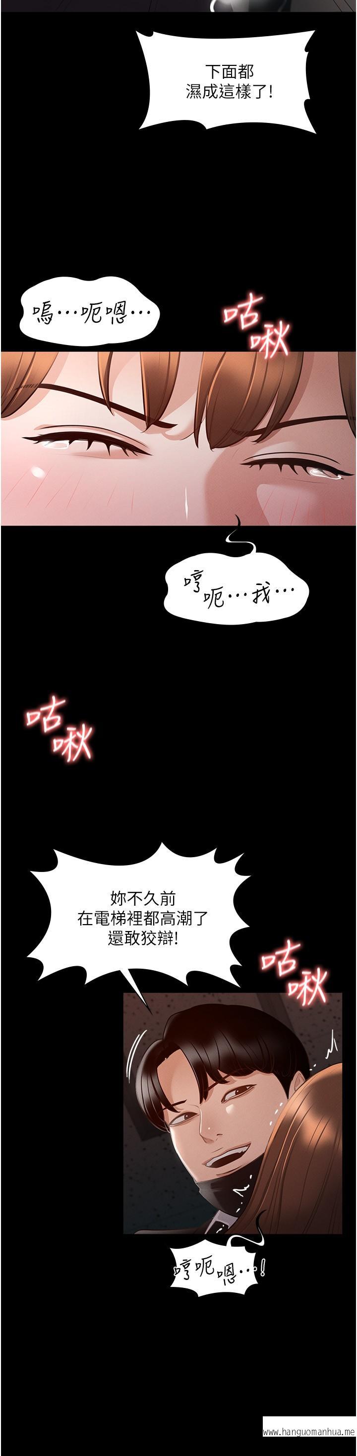 韩国漫画超级公务员韩漫_超级公务员-第13话-一尝人妻的美妙滋味在线免费阅读-韩国漫画-第13张图片