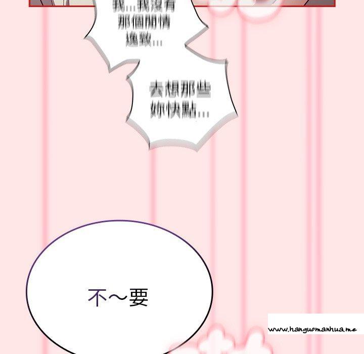 韩国漫画陌生的未婚妻韩漫_陌生的未婚妻-第54话在线免费阅读-韩国漫画-第96张图片