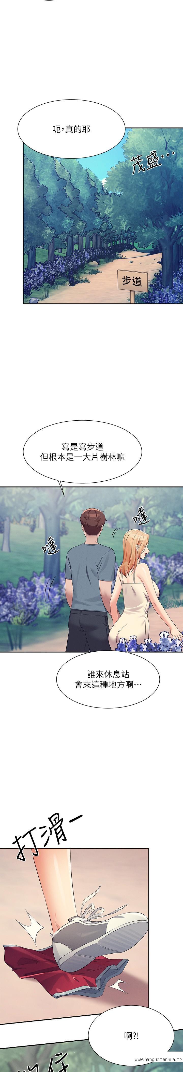 韩国漫画谁说理组没正妹？韩漫_谁说理组没正妹？-第104话-充满弹性的屁股在线免费阅读-韩国漫画-第9张图片