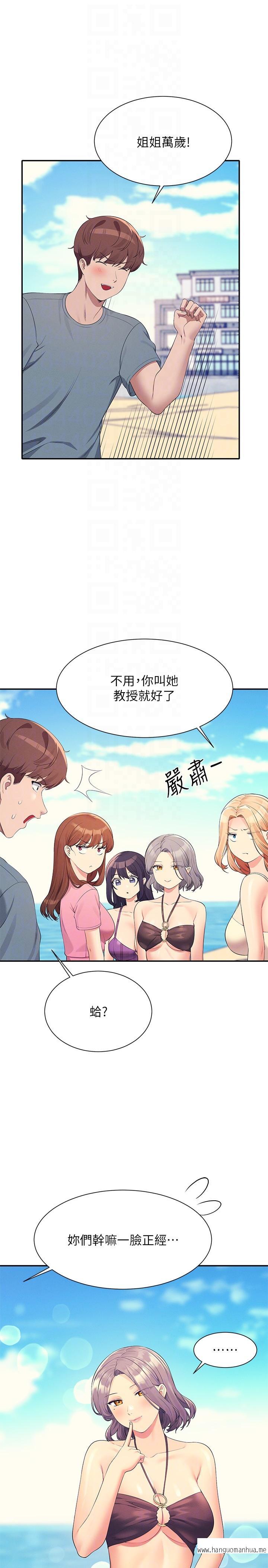 韩国漫画谁说理组没正妹？韩漫_谁说理组没正妹？-第105话-你自己选要和谁做在线免费阅读-韩国漫画-第24张图片