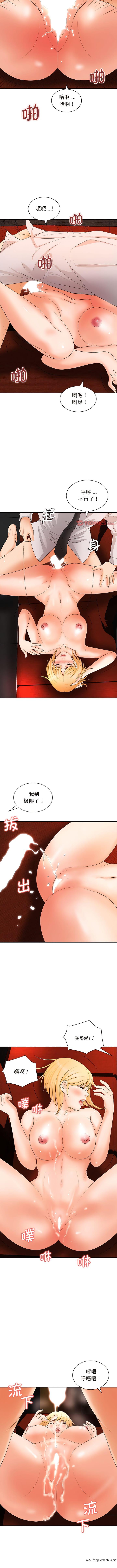 韩国漫画老婆至上韩漫_老婆至上-第17话在线免费阅读-韩国漫画-第4张图片