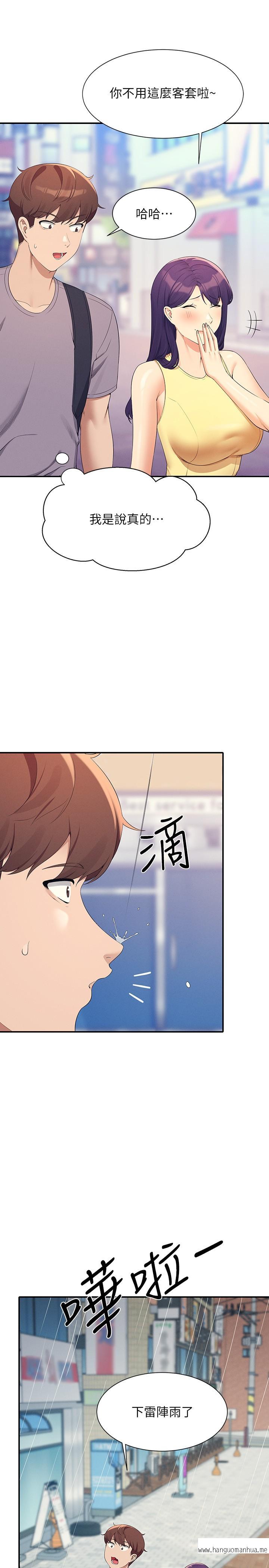 韩国漫画谁说理组没正妹？韩漫_谁说理组没正妹？-第94话-全身都湿了…先洗澡吧在线免费阅读-韩国漫画-第16张图片