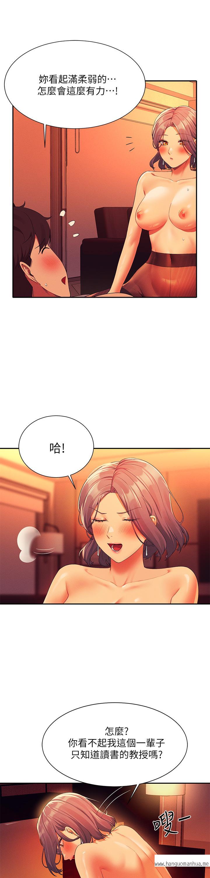 韩国漫画谁说理组没正妹？韩漫_谁说理组没正妹？-第58话-初尝极致快感在线免费阅读-韩国漫画-第17张图片