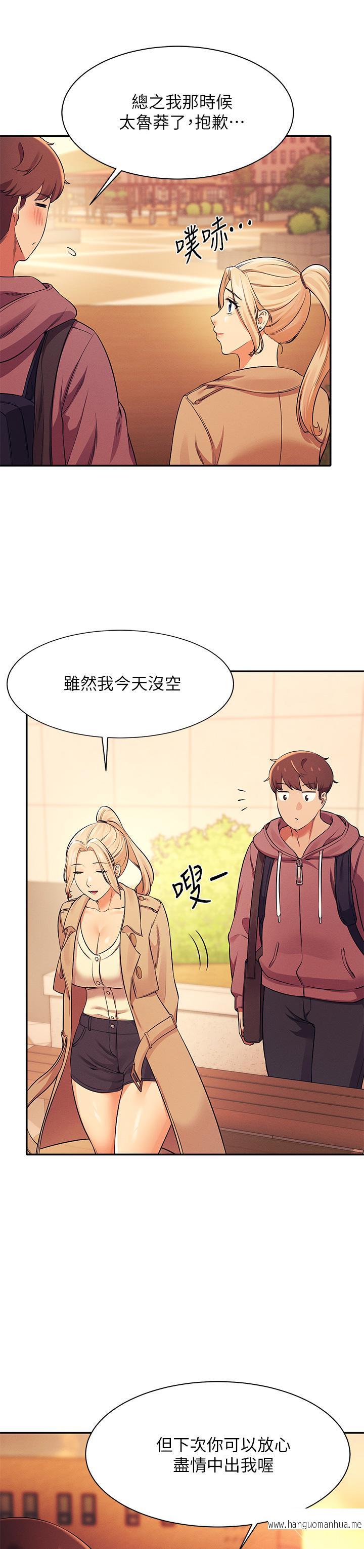 韩国漫画谁说理组没正妹？韩漫_谁说理组没正妹？-第26话-下次可以安心中出我在线免费阅读-韩国漫画-第28张图片