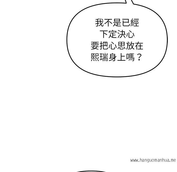 韩国漫画与初恋的危险重逢韩漫_与初恋的危险重逢-第17话在线免费阅读-韩国漫画-第90张图片