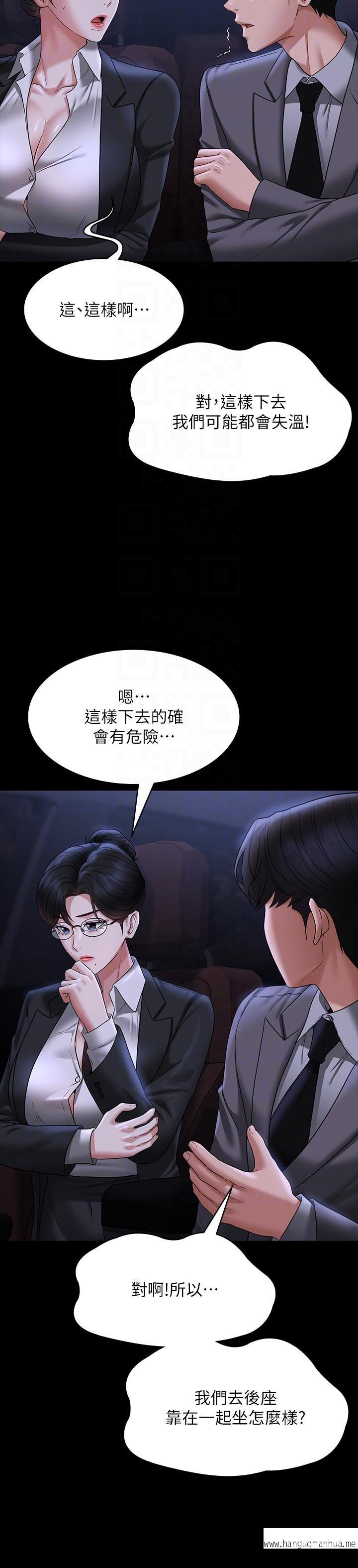 韩国漫画超级公务员韩漫_超级公务员-第89话-在后座依偎著取暖在线免费阅读-韩国漫画-第18张图片