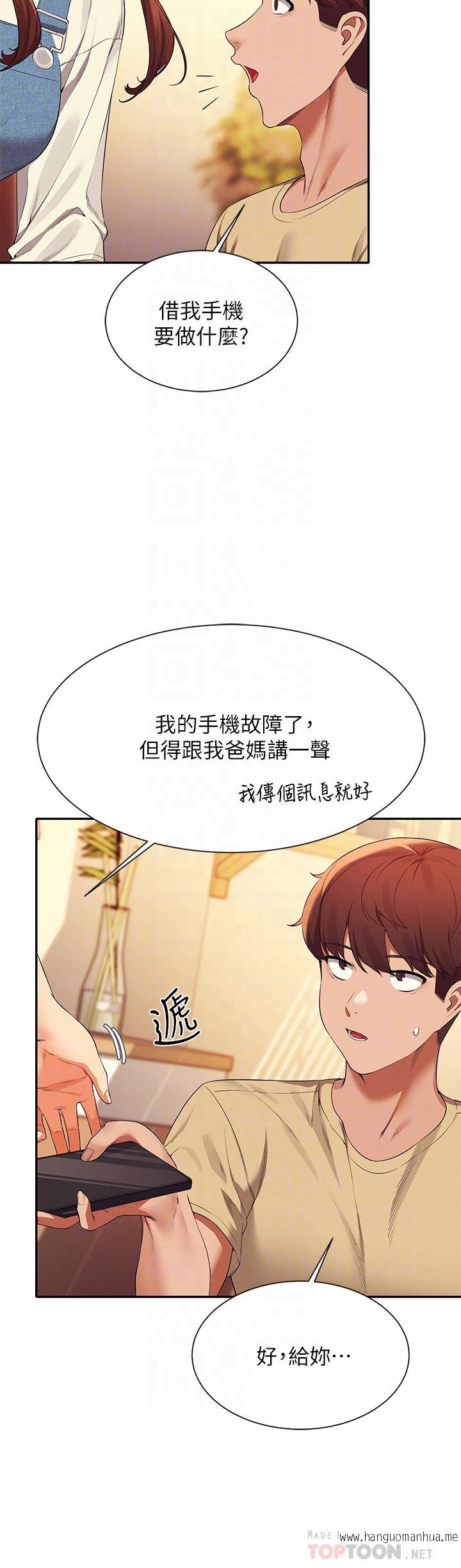 韩国漫画谁说理组没正妹？韩漫_谁说理组没正妹？-第63话-学妹们的报恩在线免费阅读-韩国漫画-第12张图片