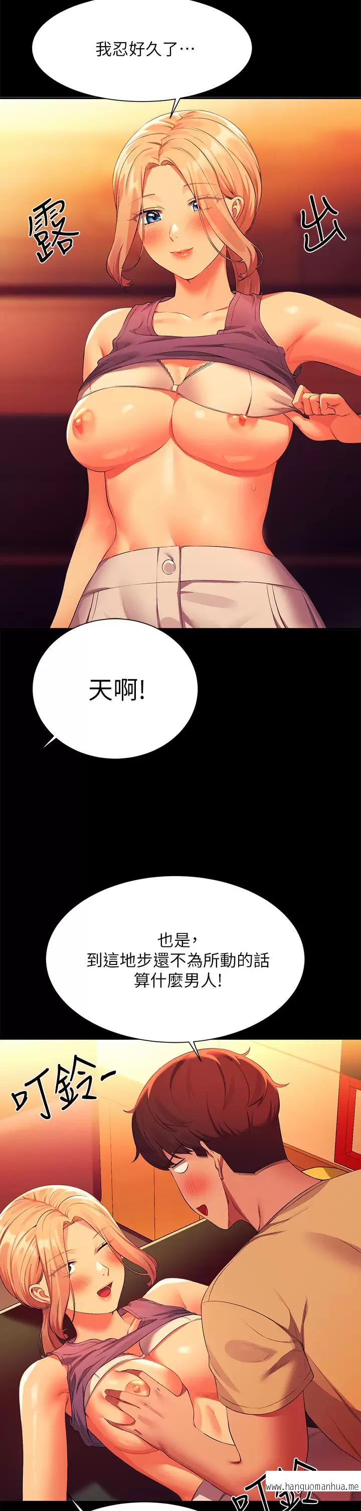 韩国漫画谁说理组没正妹？韩漫_谁说理组没正妹？-第62话-客满的租屋处在线免费阅读-韩国漫画-第11张图片