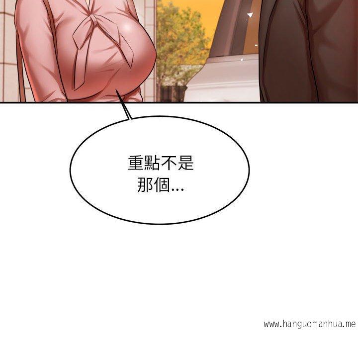 韩国漫画老师的课外教学韩漫_老师的课外教学-第20话在线免费阅读-韩国漫画-第137张图片