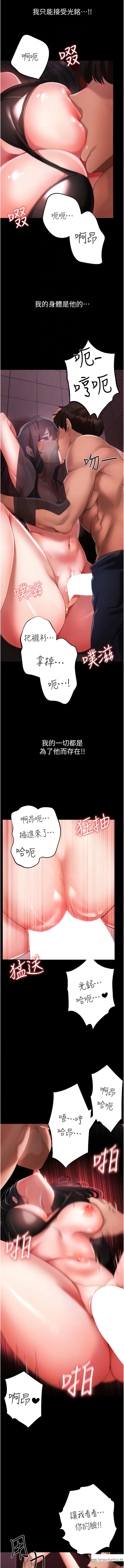 韩国漫画↖㊣煞气a猛男㊣↘韩漫_↖㊣煞气a猛男㊣↘-第24话-我的身体只属于你在线免费阅读-韩国漫画-第5张图片