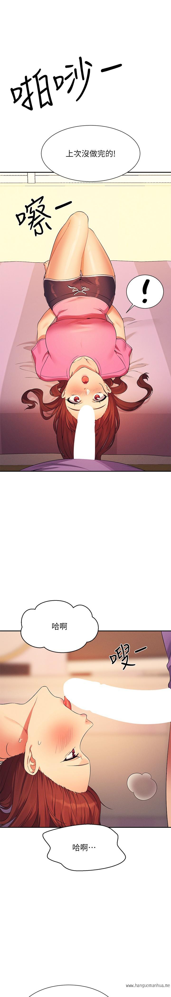 韩国漫画谁说理组没正妹？韩漫_谁说理组没正妹？-第97话-一插进去就高潮在线免费阅读-韩国漫画-第11张图片