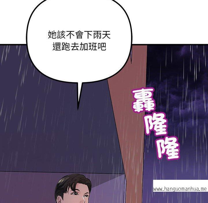 韩国漫画走味的初恋韩漫_走味的初恋-第9话在线免费阅读-韩国漫画-第159张图片