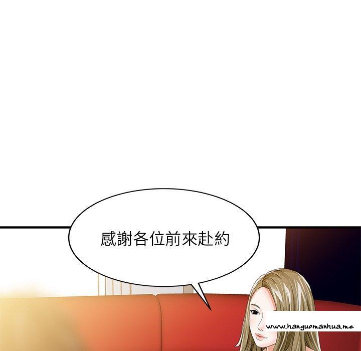 韩国漫画两个老婆韩漫_两个老婆-第27话在线免费阅读-韩国漫画-第76张图片