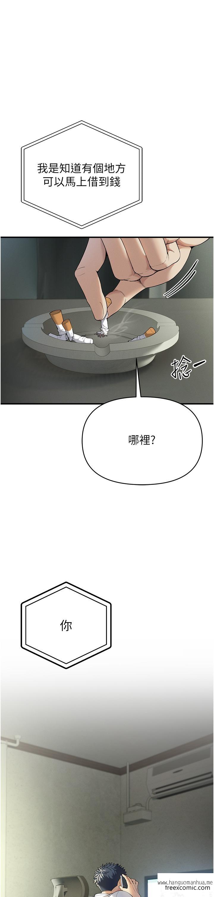 韩国漫画贪婪游戏韩漫_贪婪游戏-第1话-疯狂御姐的魅诱在线免费阅读-韩国漫画-第14张图片