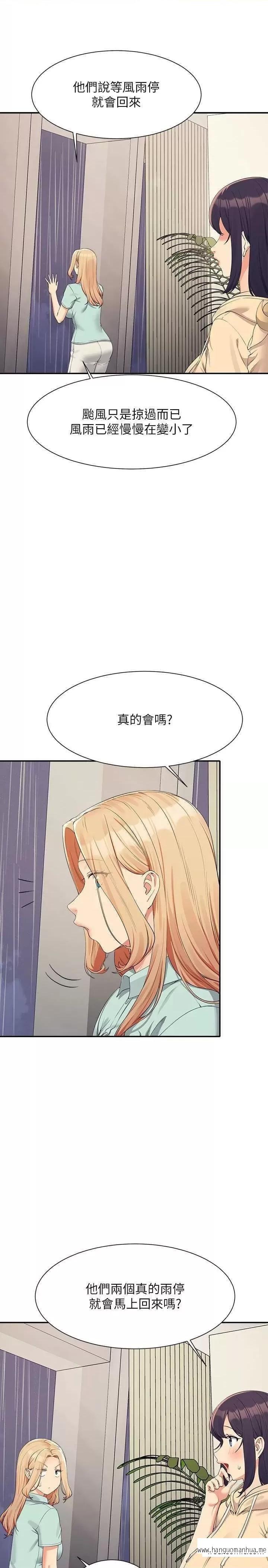 韩国漫画谁说理组没正妹？韩漫_谁说理组没正妹？-第116话-可以把马尾当成把手唷在线免费阅读-韩国漫画-第4张图片