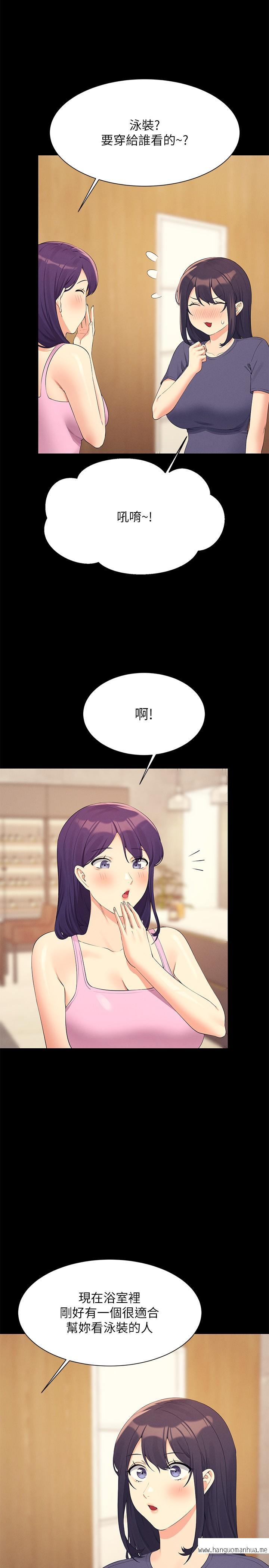 韩国漫画谁说理组没正妹？韩漫_谁说理组没正妹？-第95话-用胸部帮你解放在线免费阅读-韩国漫画-第12张图片