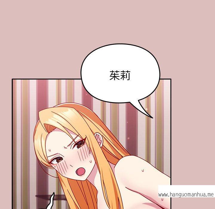 韩国漫画青梅以上恋人未满韩漫_青梅以上恋人未满-第38话在线免费阅读-韩国漫画-第47张图片