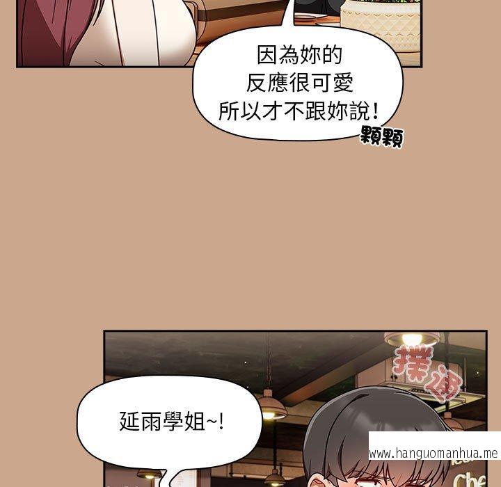 韩国漫画欢迎加入粉丝团！韩漫_欢迎加入粉丝团！-第35话在线免费阅读-韩国漫画-第19张图片