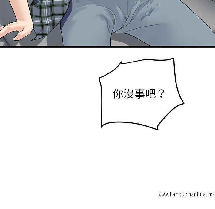 韩国漫画与初恋的危险重逢韩漫_与初恋的危险重逢-第17话在线免费阅读-韩国漫画-第106张图片