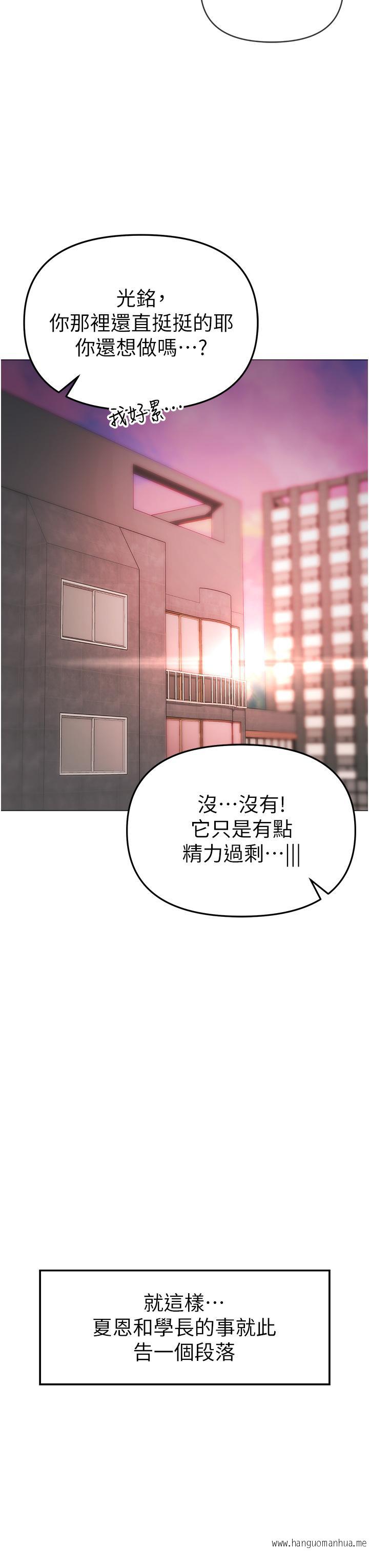 韩国漫画↖㊣煞气a猛男㊣↘韩漫_↖㊣煞气a猛男㊣↘-第4话-强烈撞击淫荡美尻在线免费阅读-韩国漫画-第50张图片