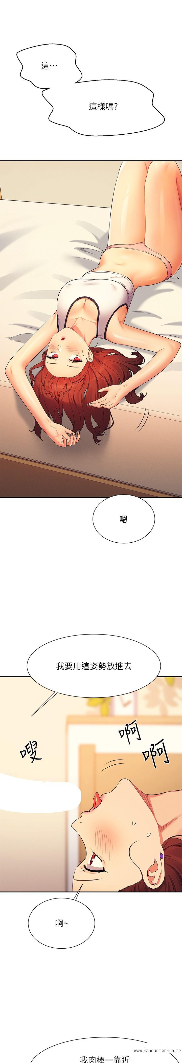 韩国漫画谁说理组没正妹？韩漫_谁说理组没正妹？-第80话-想射哪里都没问题在线免费阅读-韩国漫画-第17张图片