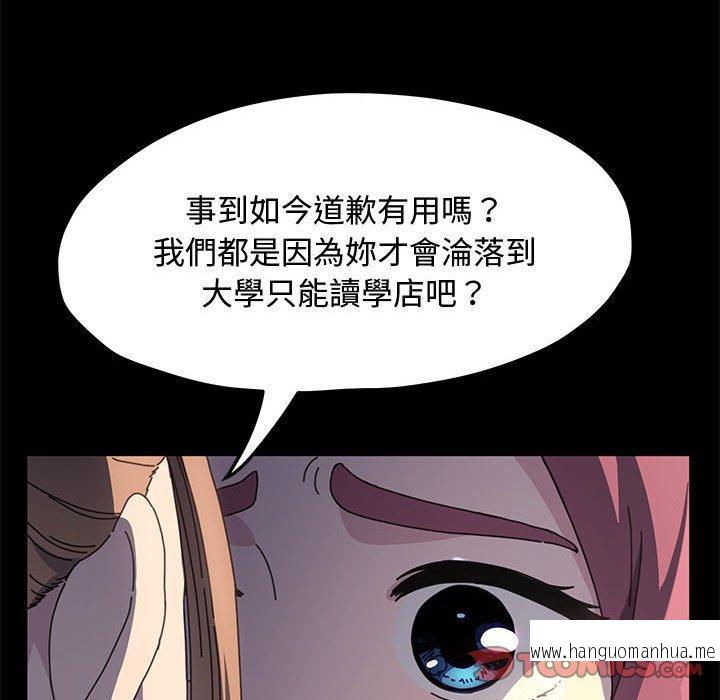 韩国漫画我家的赘婿大人韩漫_我家的赘婿大人-第23话在线免费阅读-韩国漫画-第60张图片