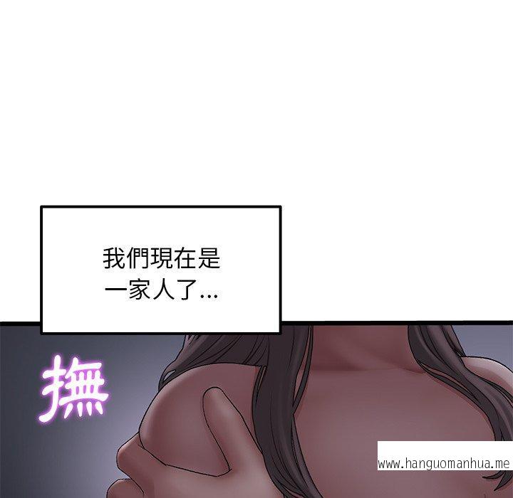 韩国漫画与初恋的危险重逢韩漫_与初恋的危险重逢-第8话在线免费阅读-韩国漫画-第157张图片