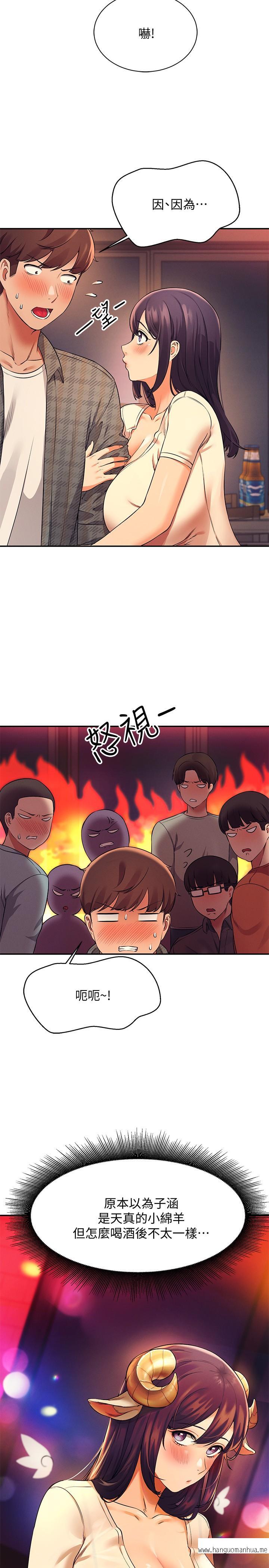 韩国漫画谁说理组没正妹？韩漫_谁说理组没正妹？-第23话-撒娇小狗狗VS清纯小绵羊在线免费阅读-韩国漫画-第21张图片