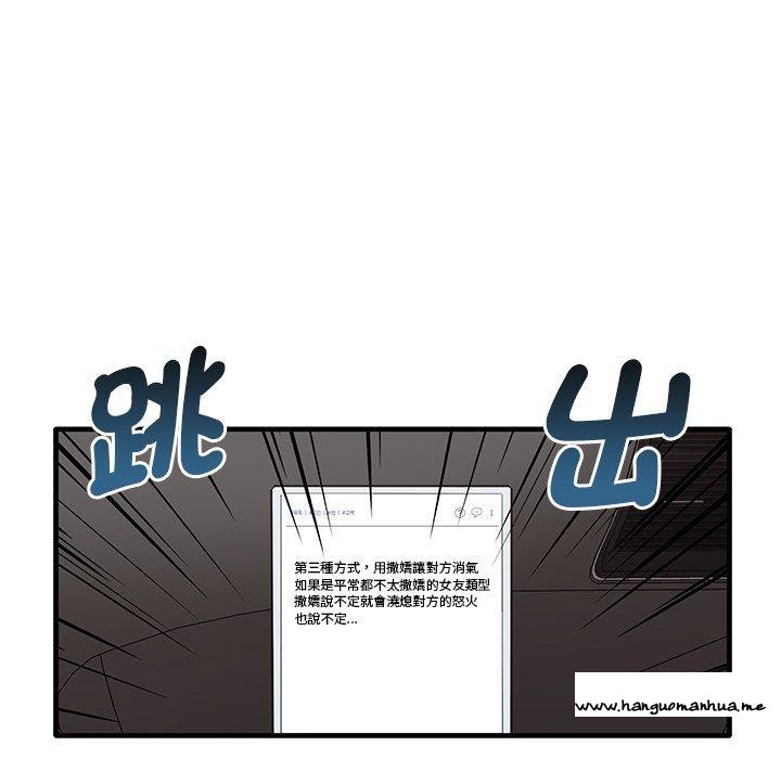 韩国漫画其实我很喜欢你韩漫_其实我很喜欢你-第21话在线免费阅读-韩国漫画-第116张图片