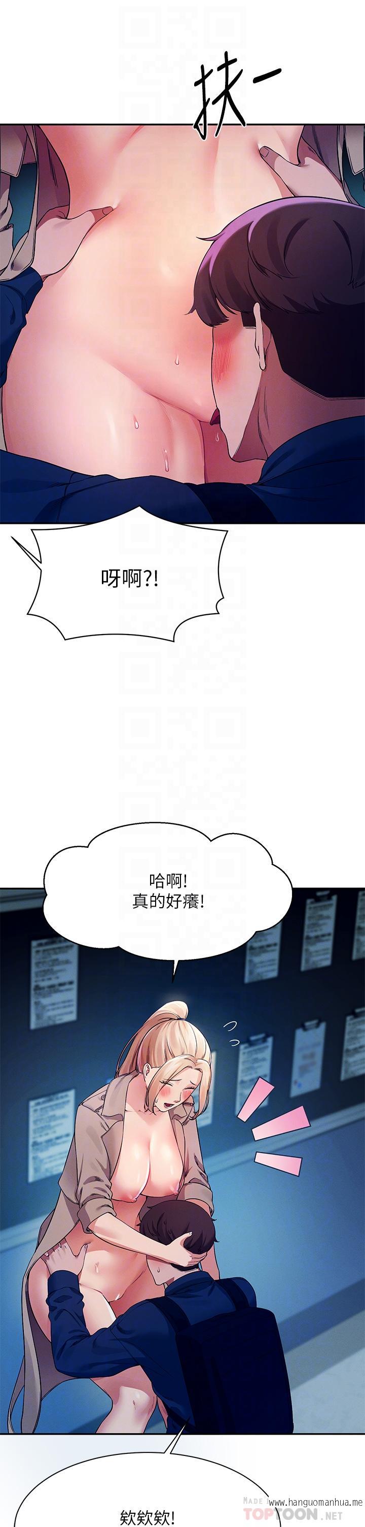 韩国漫画谁说理组没正妹？韩漫_谁说理组没正妹？-第34话-色情到停不下来在线免费阅读-韩国漫画-第8张图片